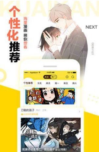 jmcomic1mic漫画正版下载安装