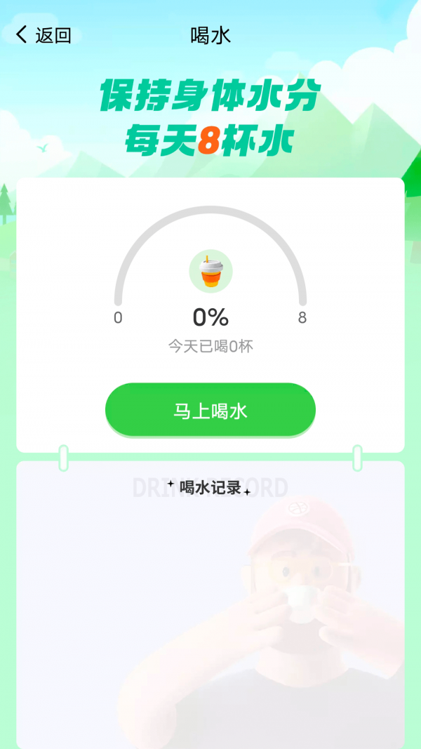 大众走路正版下载安装