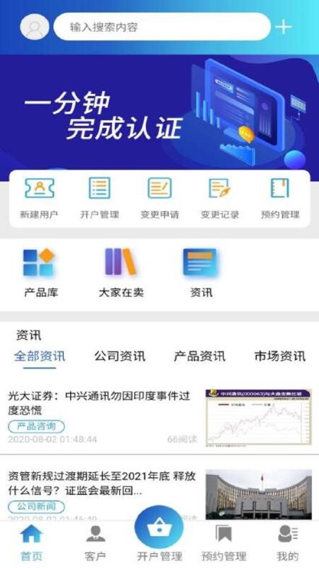 Smartfin正版下载安装