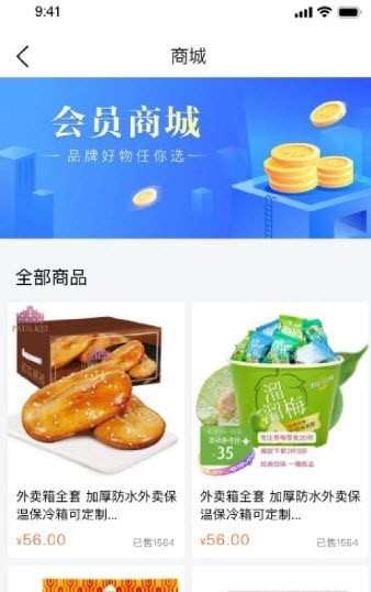 快飞腿配送端正版下载安装