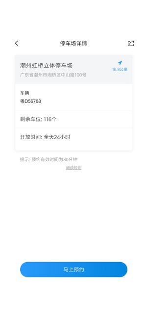 易泊通正版下载安装