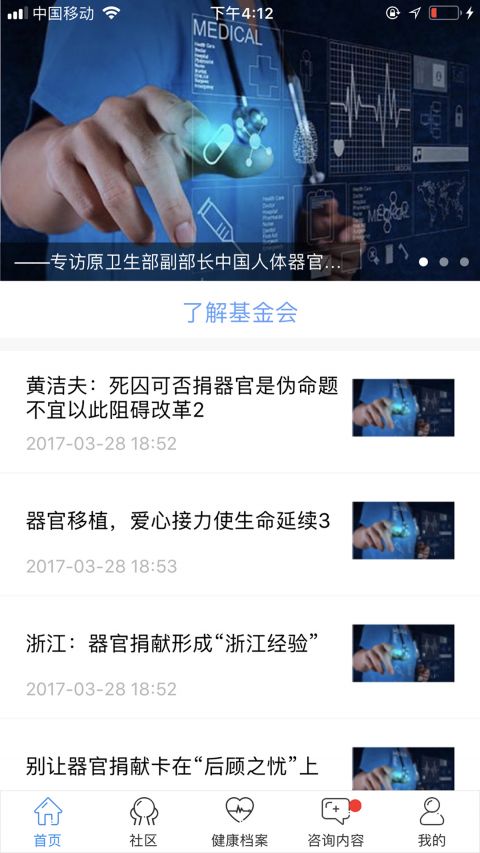 移路同行医生版正版下载安装