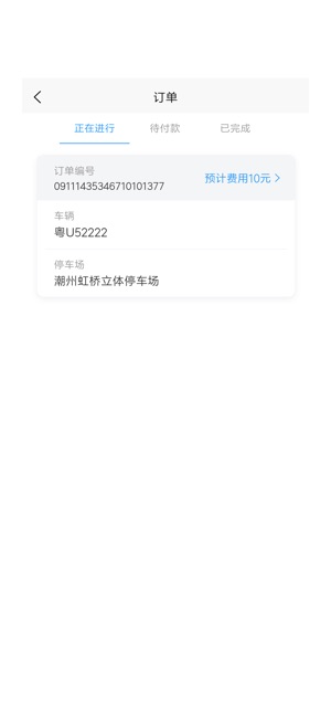 易泊通正版下载安装