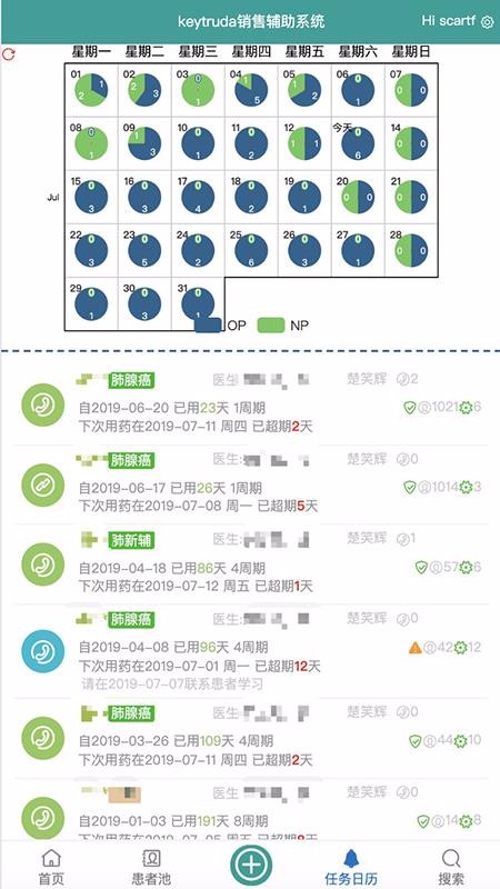 CRM销售辅助系统正版下载安装