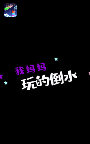 圣魂纷争疯狂水杯正版下载安装