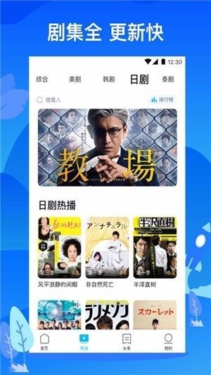 追剧宝贝app正版下载安装