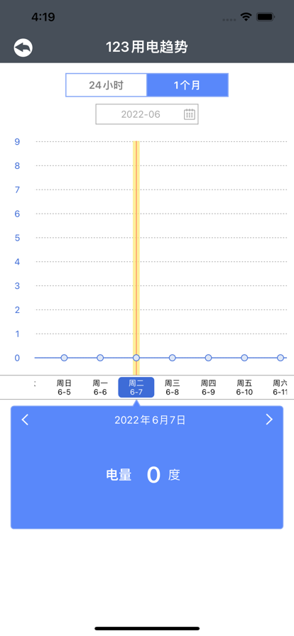 电工小柏正版下载安装