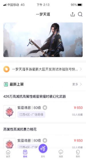 数创嗨玩正版下载安装