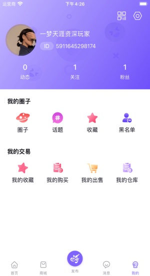 数创嗨玩正版下载安装