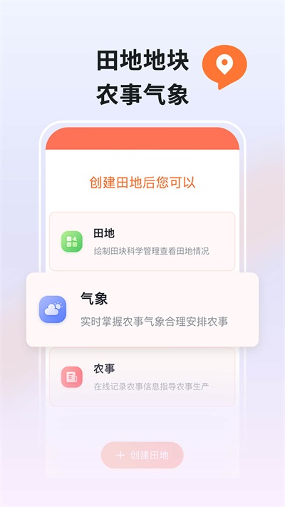 丰云农服正版下载安装