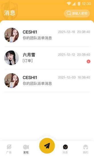 鱼排排正版下载安装