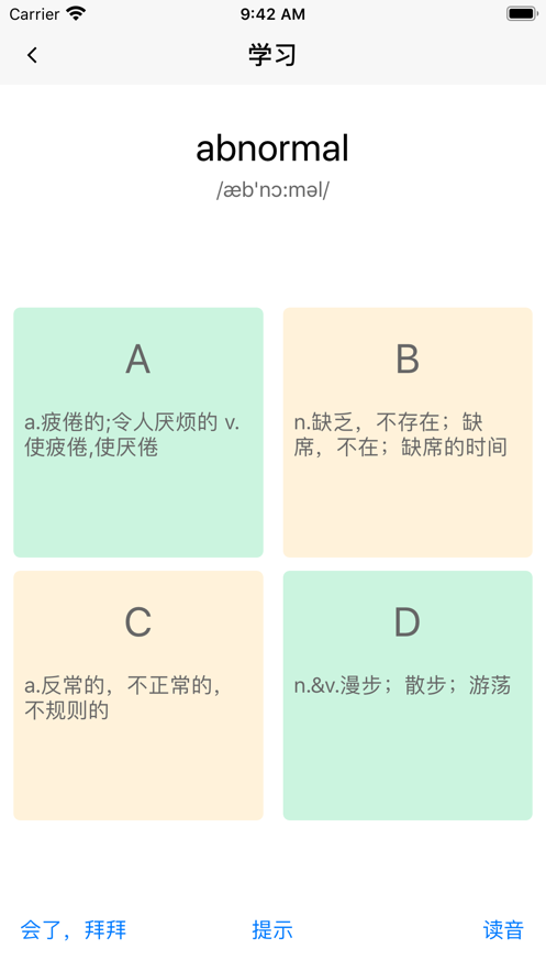 大侠考研题库正版下载安装