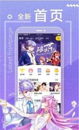 天空漫画正版下载安装