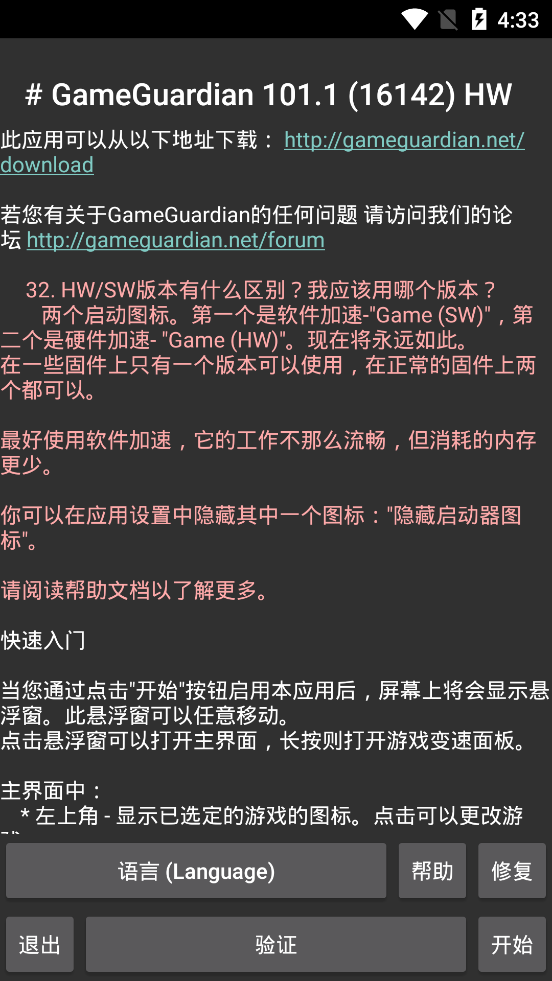 游戏万能破解器修改器正版下载安装