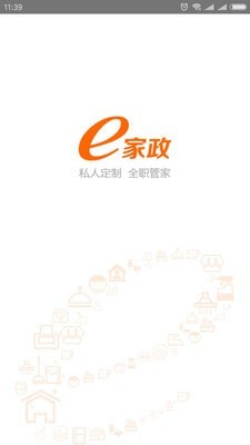 e家政正版下载安装