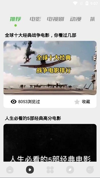 嘀嗒电影app正版下载安装