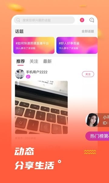 甜吖直播app正版下载安装