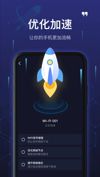 5GWiFi管家正版下载安装