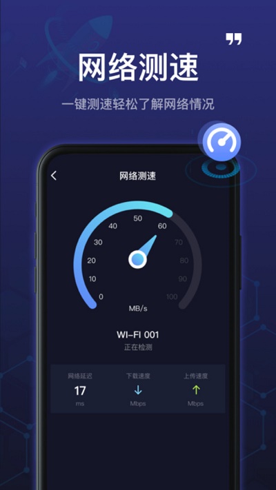 5GWiFi管家正版下载安装