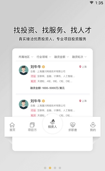 创业吧正版下载安装