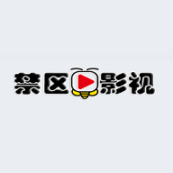 禁区影视免费版