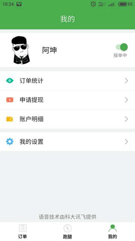 黑豆校园服务端正版下载安装