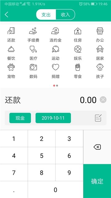 365账单正版下载安装