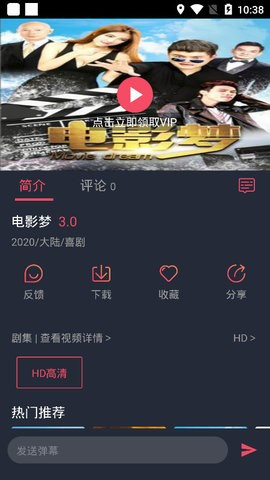 好迷TV最新版正版下载安装