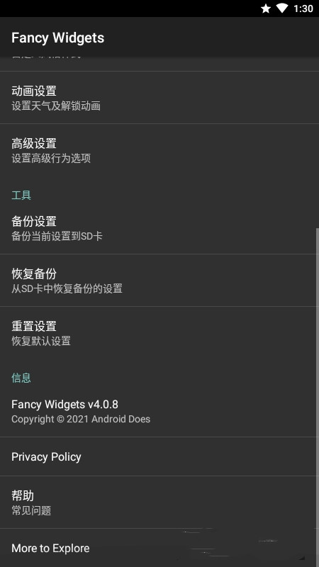 FancyWidgets正版下载安装