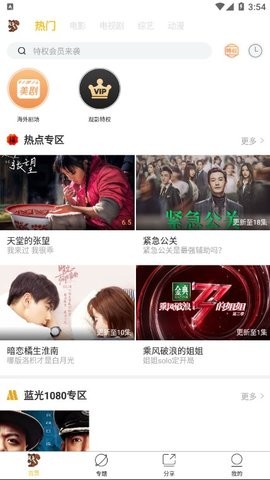 松鼠影视2022最新版正版下载安装