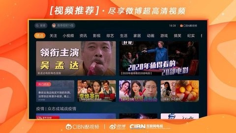 CIBN酷视频正版下载安装