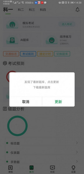 通贝出行正版下载安装