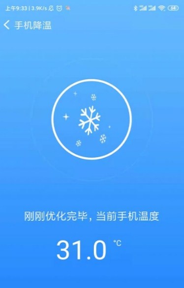 共连WiFi正版下载安装