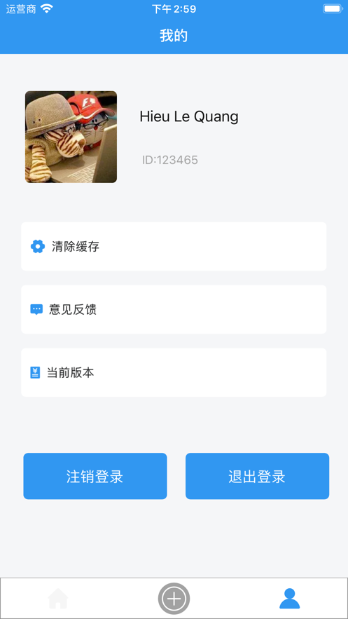 篮频道教师端正版下载安装