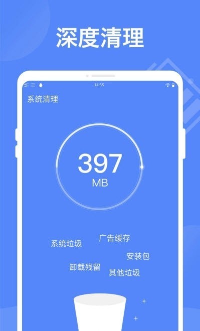 智能省电大师正版下载安装