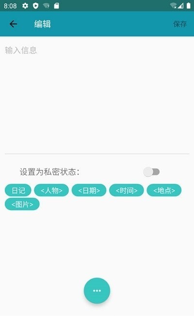 记忆备忘录正版下载安装