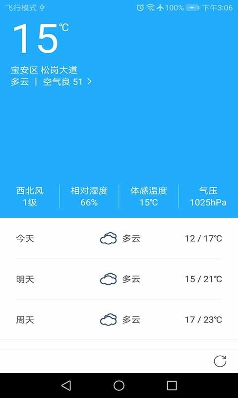 猴菇天气正版下载安装