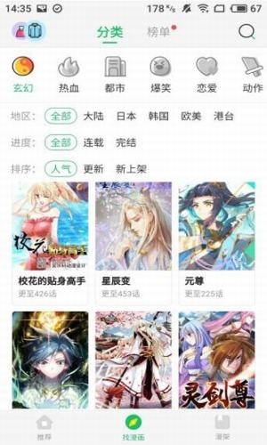 迷妹动漫app正版下载安装