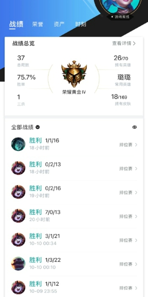 英雄联盟手游战绩查询辅助工具正版下载安装
