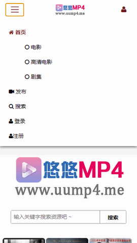 悠悠mp4正版下载安装