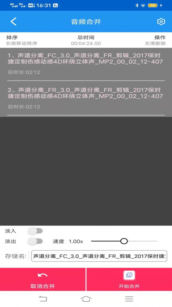 网络鸟音频剪辑专家正版下载安装