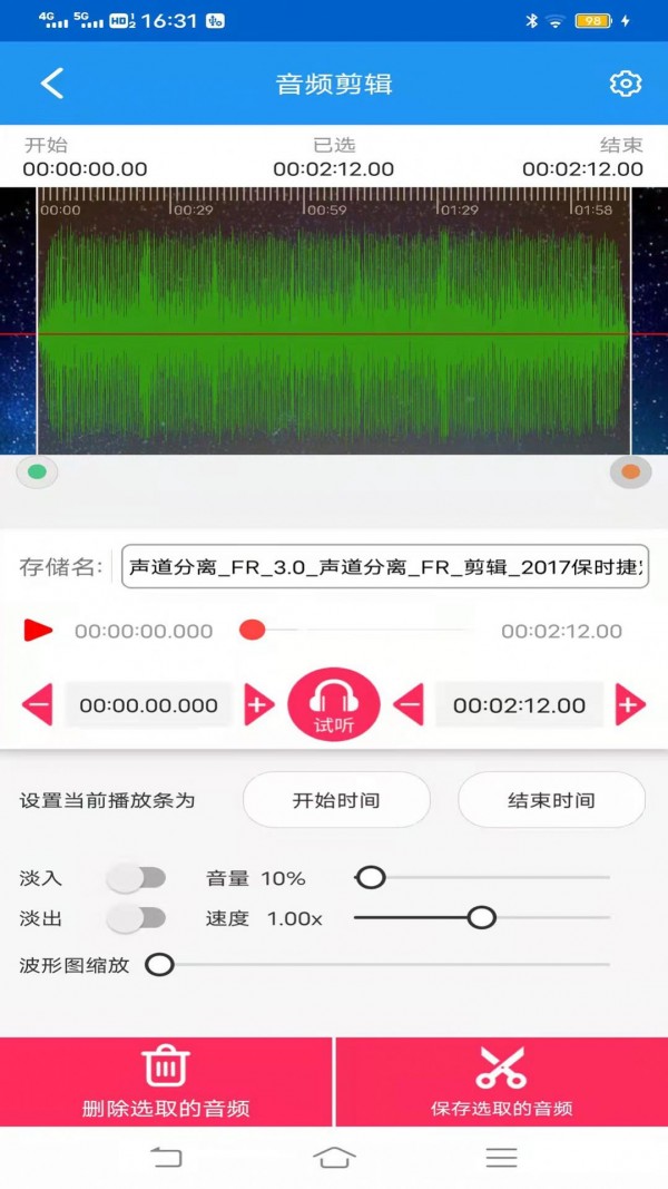 网络鸟音频剪辑专家正版下载安装