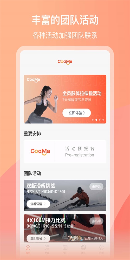 CoaMe正版下载安装