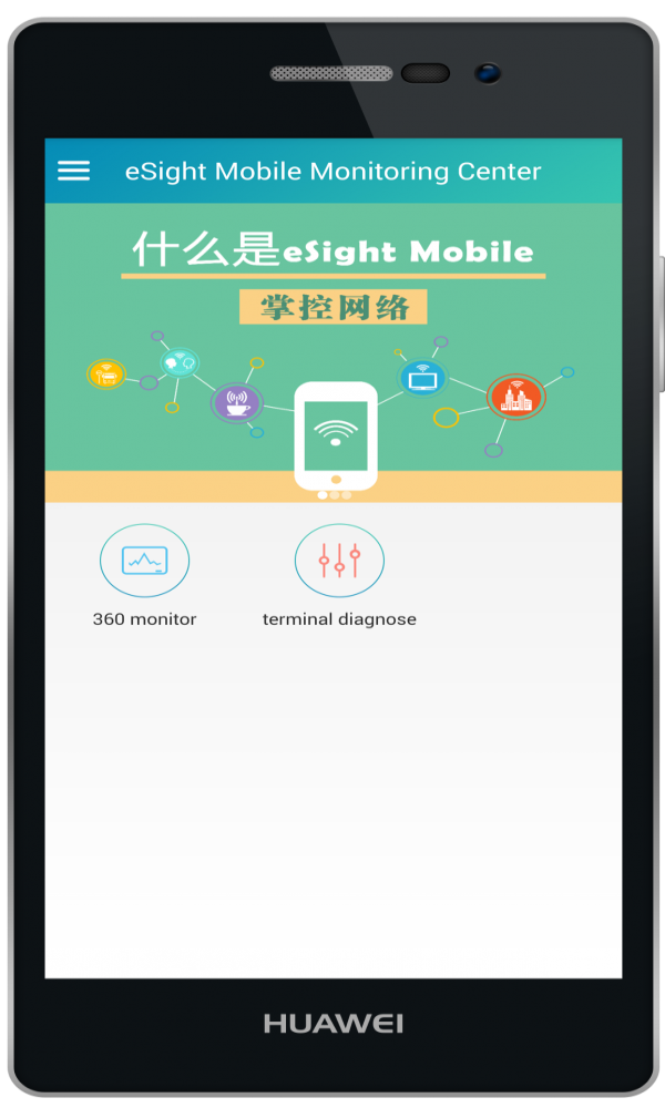 eSight正版下载安装