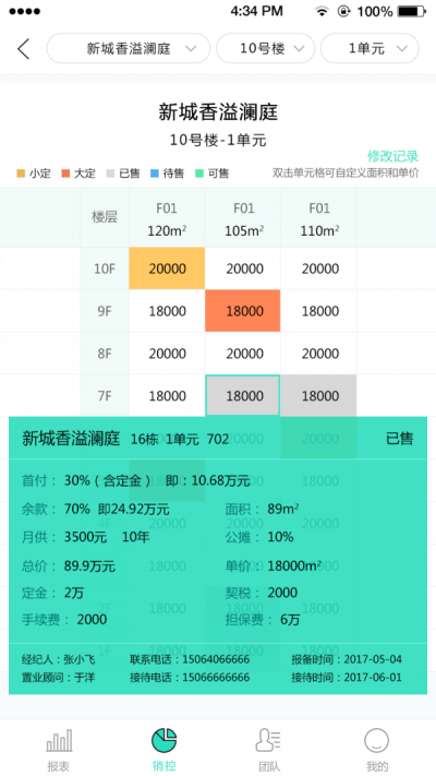 智慧案场正版下载安装