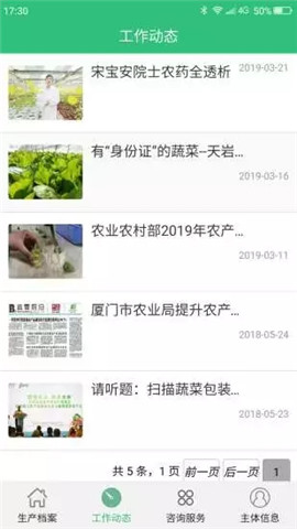 易追溯正版下载安装