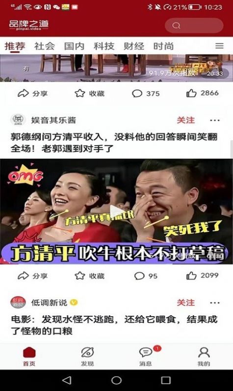 品牌之道正版下载安装