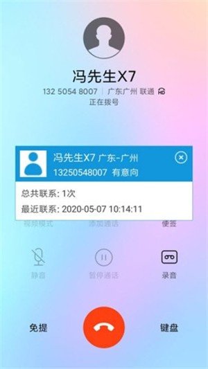 易Call正版下载安装