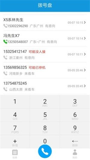 易Call正版下载安装