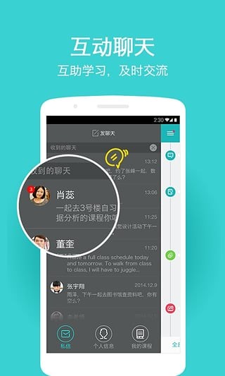 创课正版下载安装